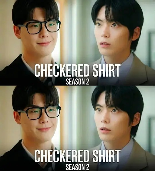 格纹衬衫 第二季