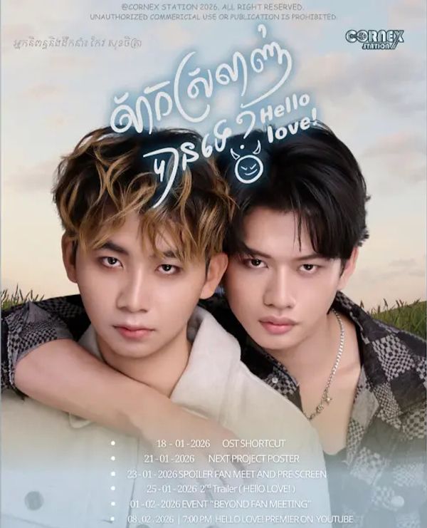 你好，亲爱的/hello,love