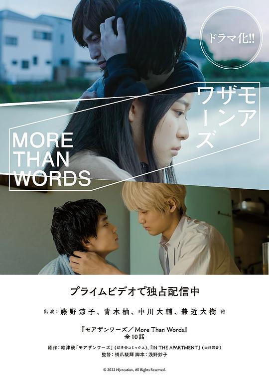 不只是语言/胜于言语