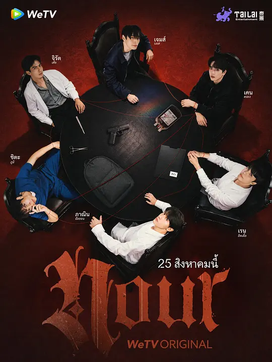 光点 NOUR The Series