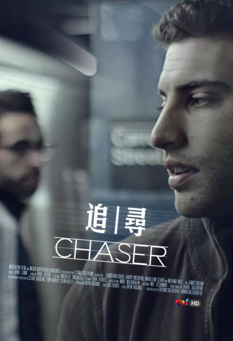 追|寻 Chaser (2013)