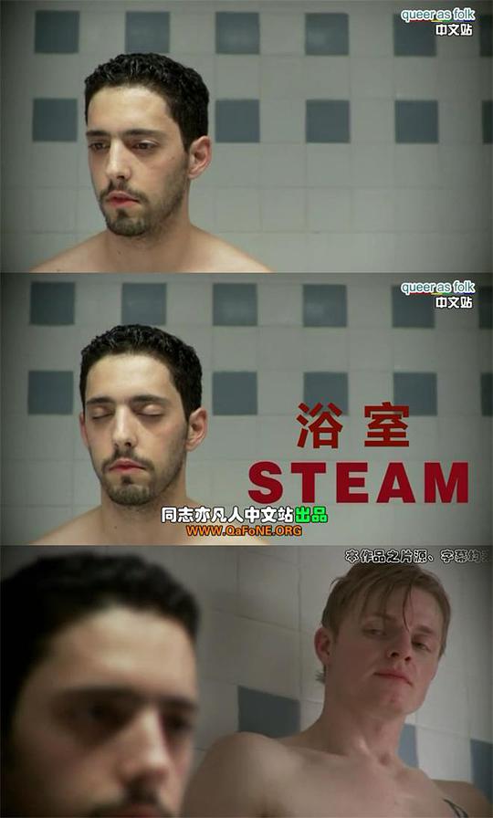 浴室 steam 2009 未翻译