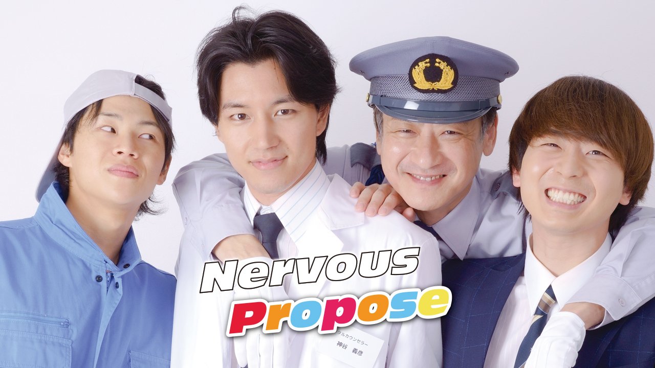 爱的大混乱 2024 日本