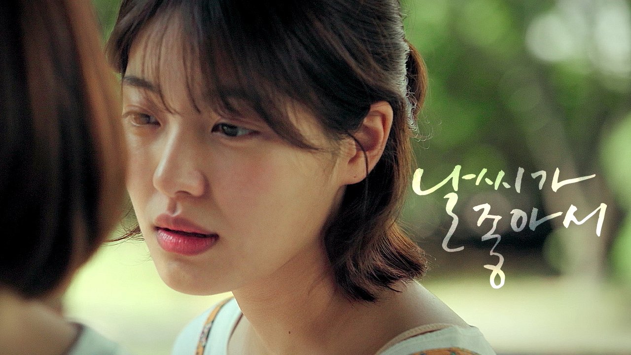 追爱好时光 2019