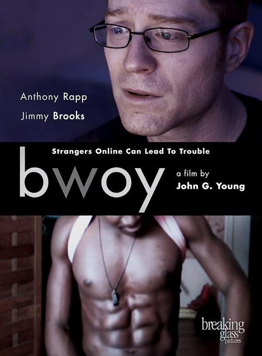 Bwoy (2016)