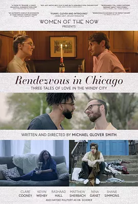 Rendezvous in Chicago 2018