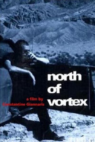 世纪末游走 North of Vortex 1991