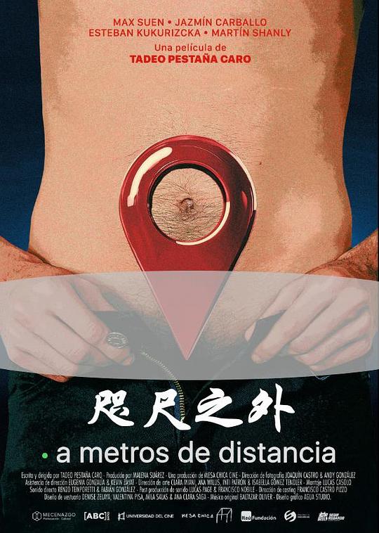 咫尺之外 A metros de distancia