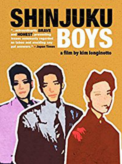 新宿男孩 Shinjuku Boys 1996