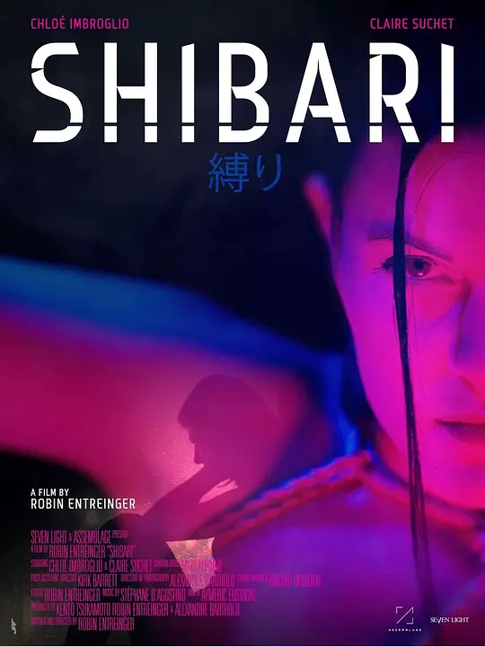 绑住你，爱上我