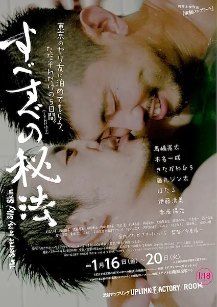 柔肤之秘法