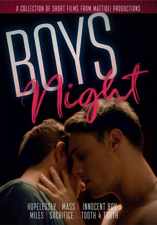 Boys Night 男孩夜2