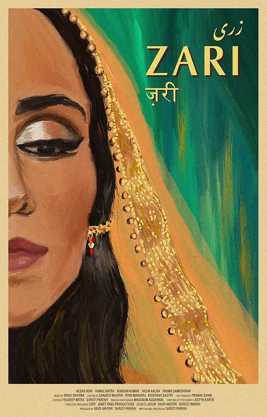Zari 2025