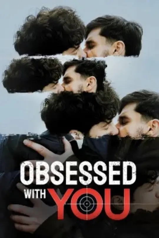 为你着迷 Obsessed with You 2025